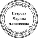 Оттиск №1463057372