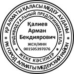 Оттиск №1750867711