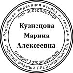 Оттиск №1459906006