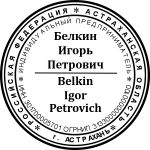 Оттиск №1445954495
