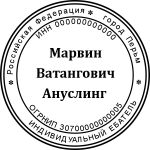 Оттиск №1443529227