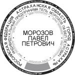 Оттиск №1457526583