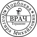 Оттиск №1458560017