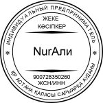 Оттиск №1561370188