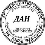 Оттиск №1574139977