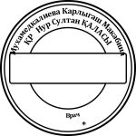 Оттиск №1580922601